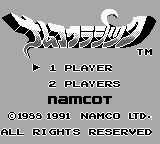 Namco Classics Title Screen
